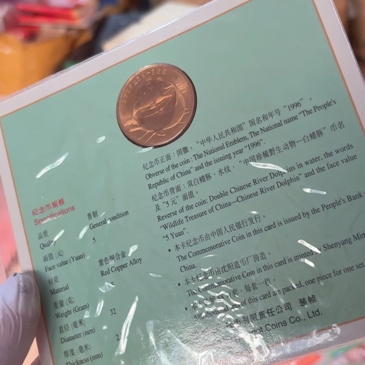 其他普通金属白鳍豚卡册（带油）