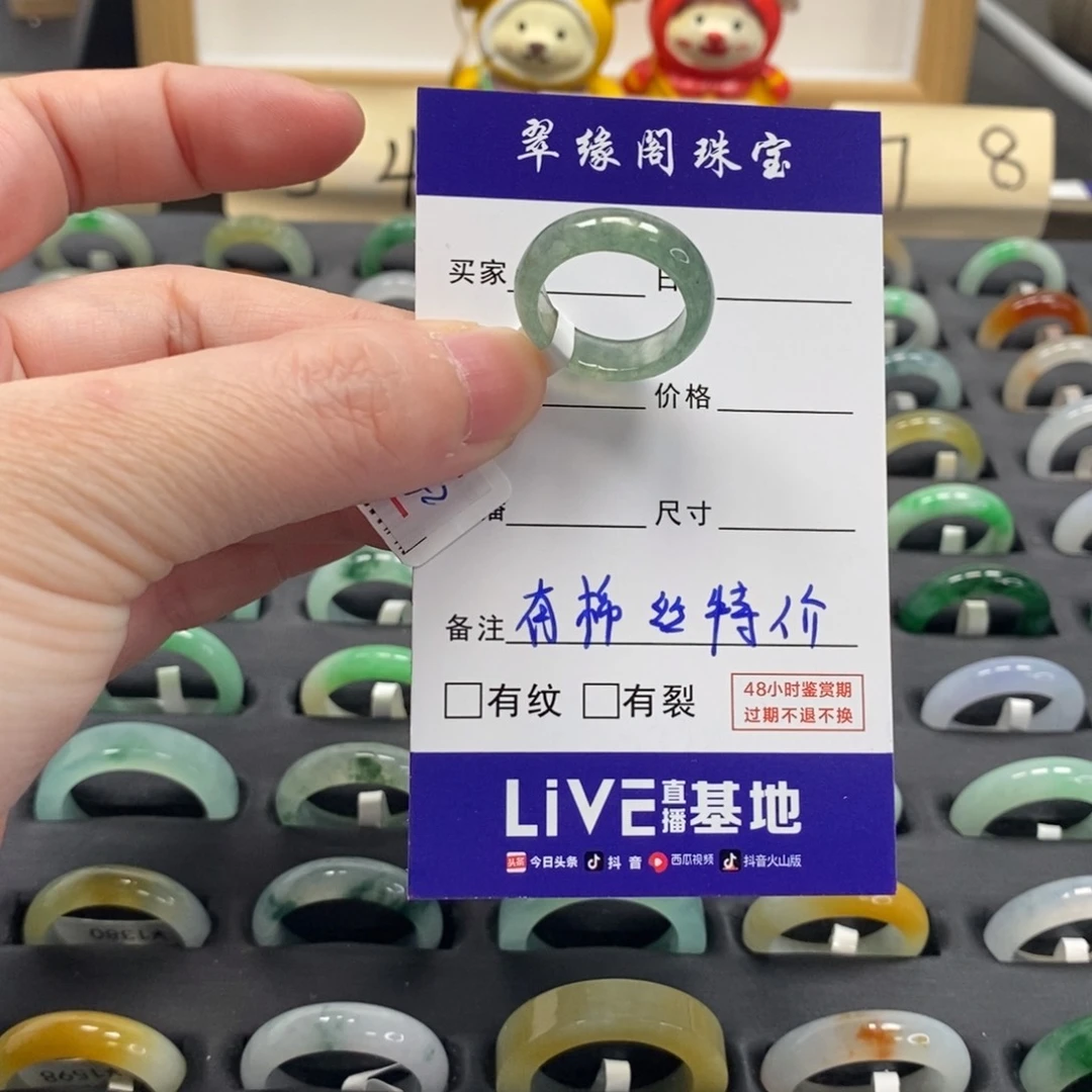 翡翠戒指未镶嵌a货10圈zz