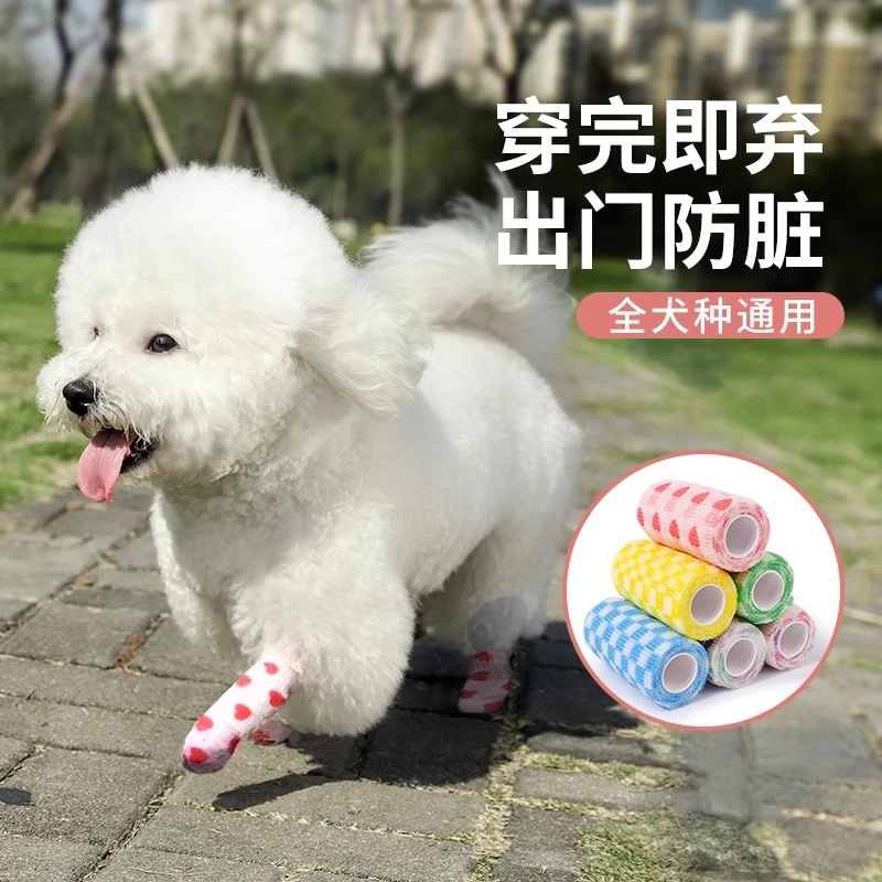 宠物小狗狗外出防脏神器绑腿胶布透气绷带遛狗缠脚丫保护绷带布带