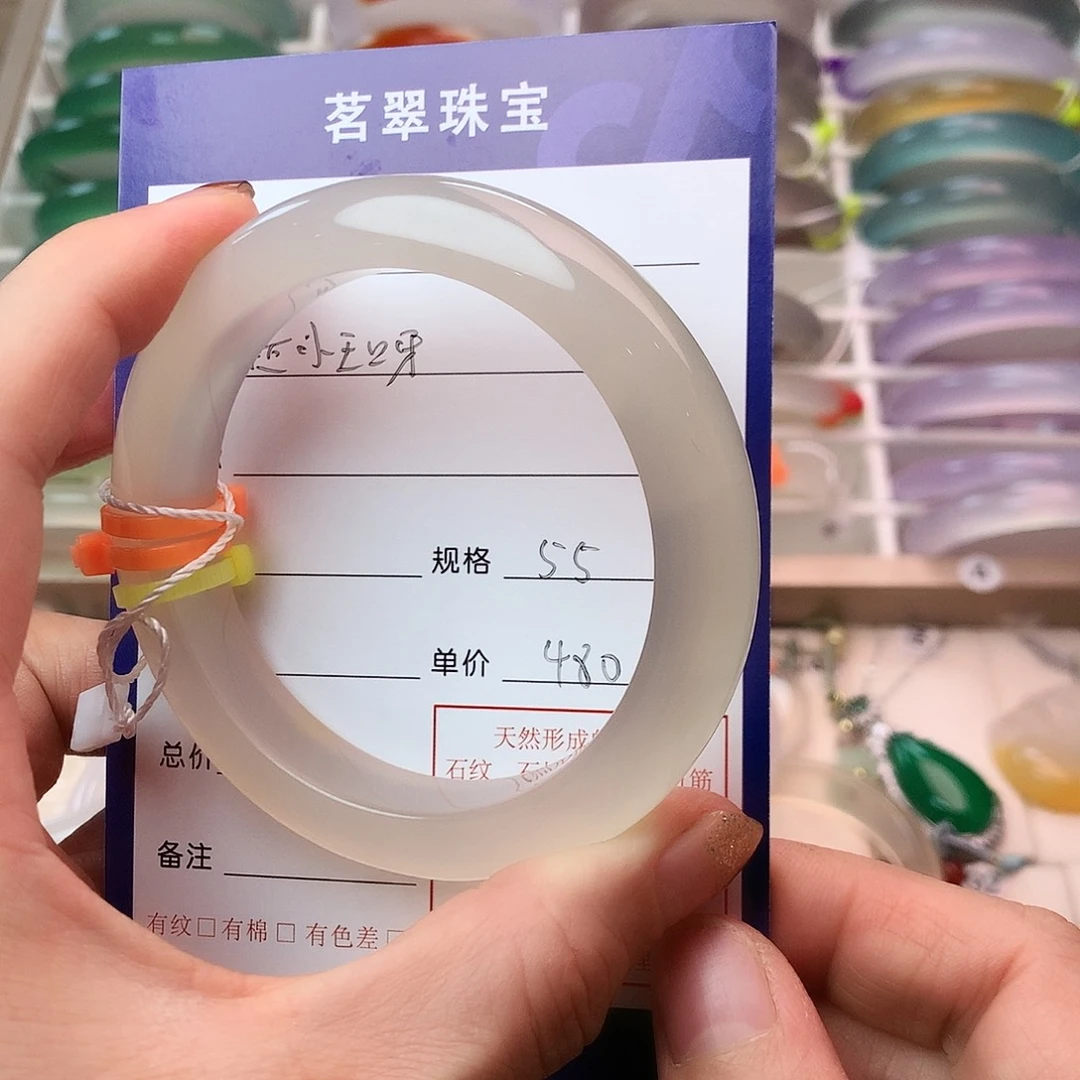 玛瑙/玉髓手镯未镶嵌