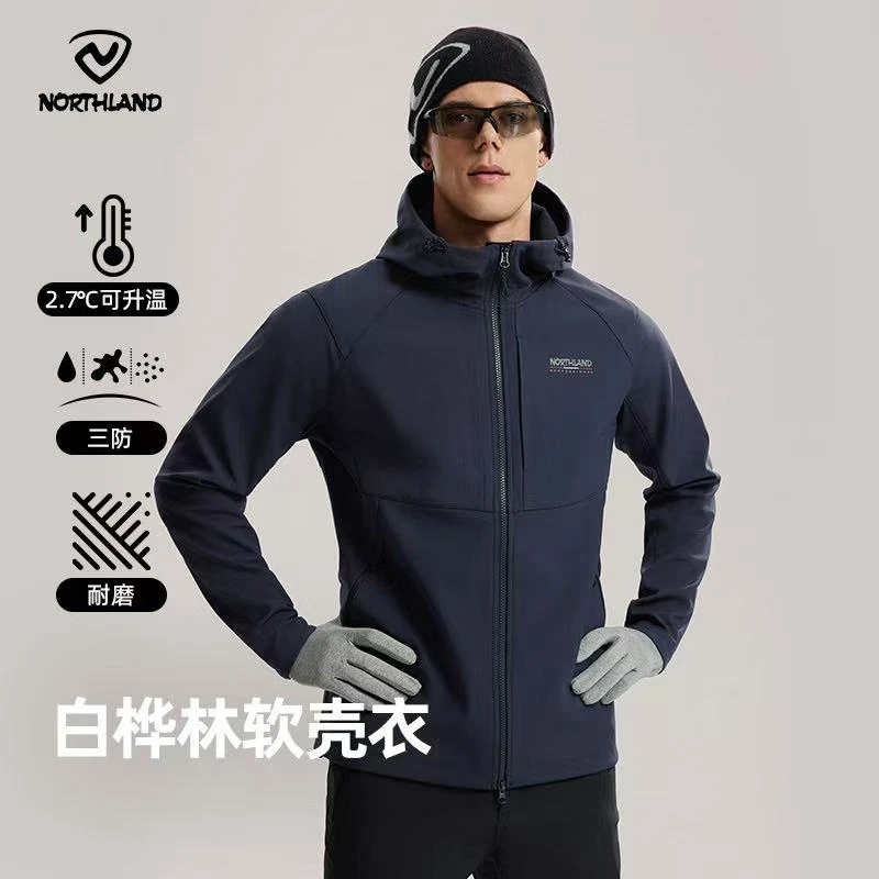 【蛇年·冈仁2代】诺诗兰软壳衣男款防风防泼水加绒透气保暖连帽弹力