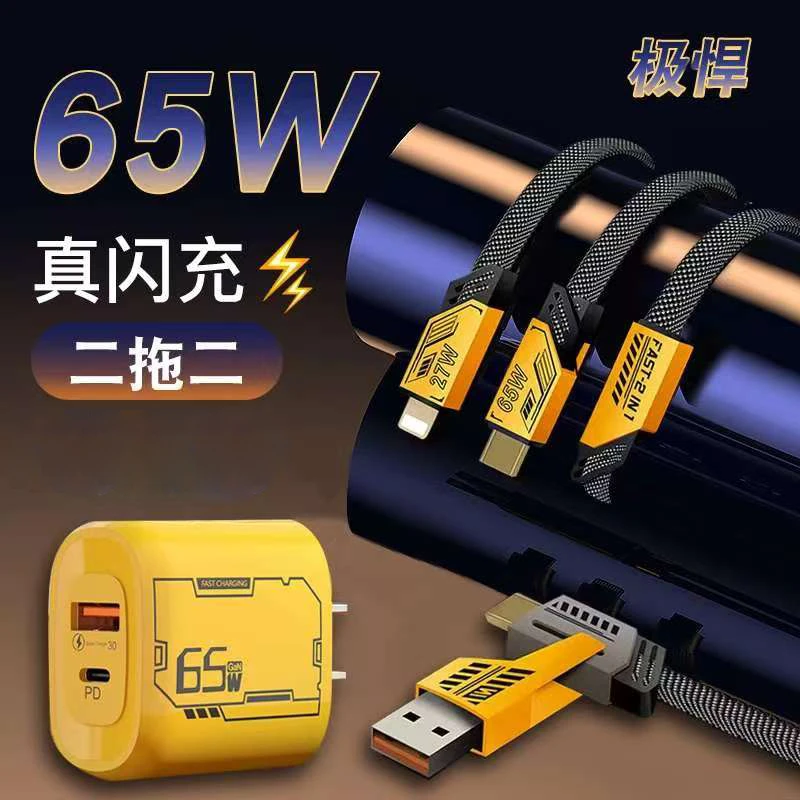 极悍【大黄蜂升级版】兼容65W超级快充头双口适用苹果安卓充电通用