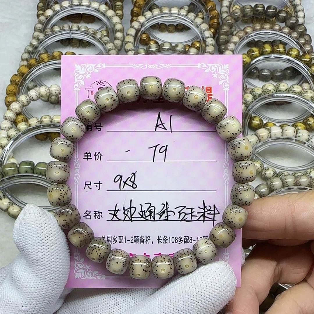 海南心月星月菩提A1