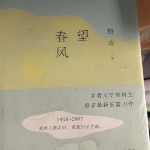 望春风 10闪购闪购