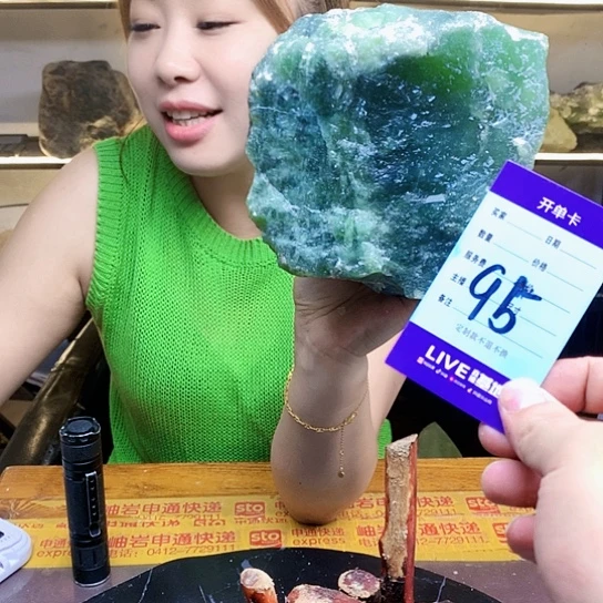 【闪购商品】蛇纹石玉未镶嵌原石李*波