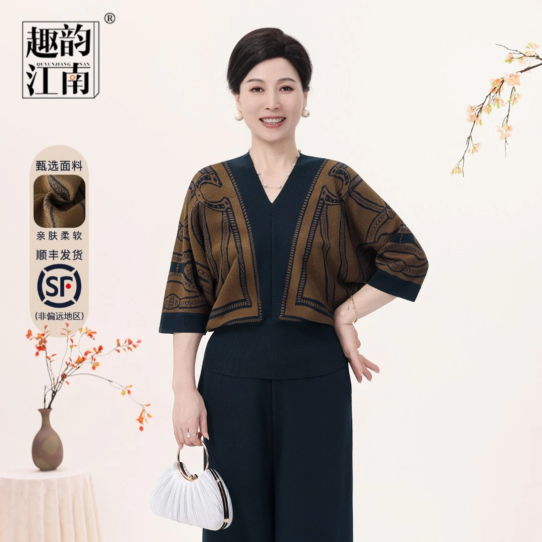 妈妈装春秋洋气气质上衣柔软冰丝时尚垂坠感针织毛衫套装