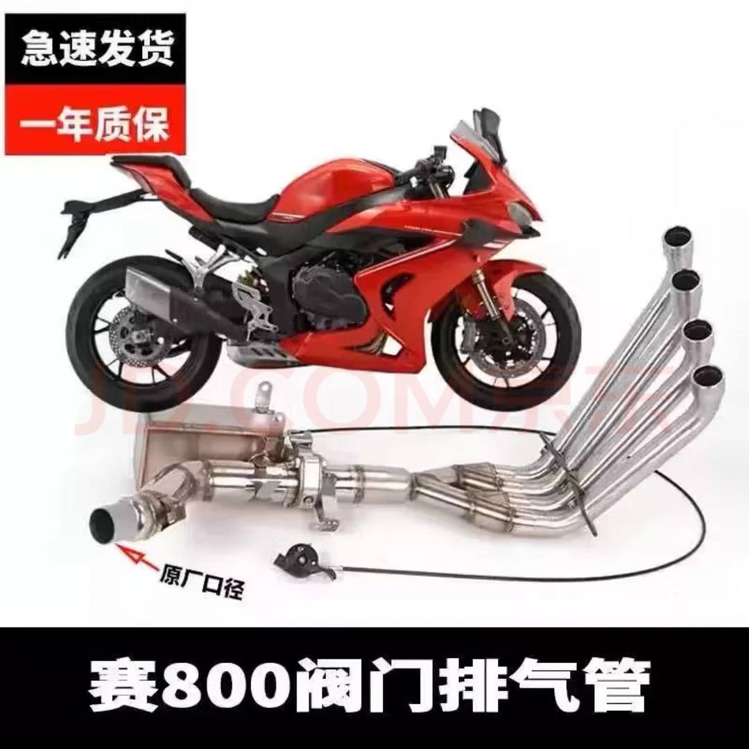 适用于赛800/600RS原厂外观阀门 赛800/600RS原厂外观电子阀门