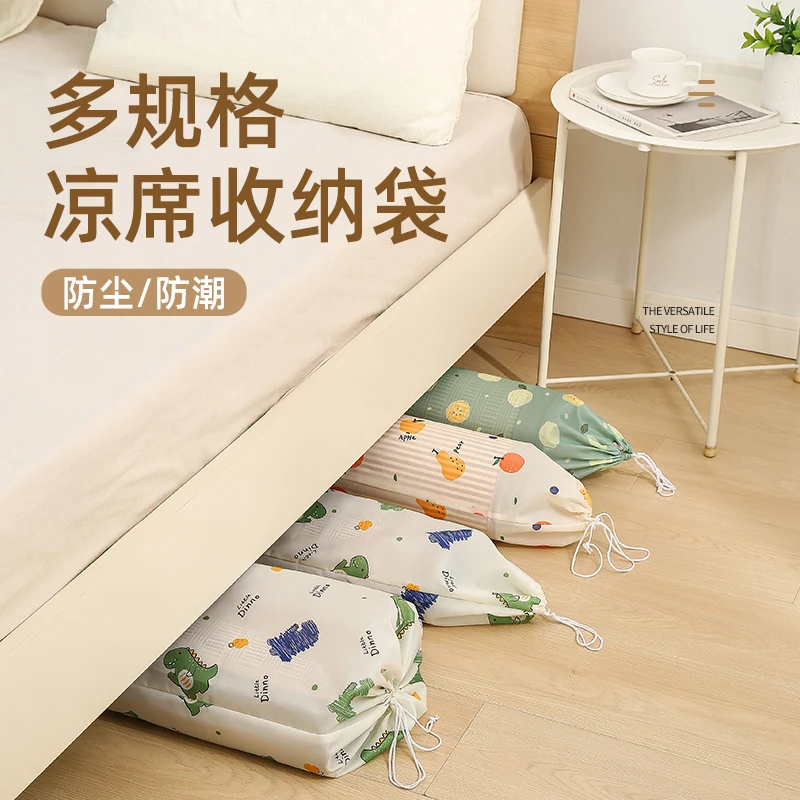 凉席收纳袋加厚牛津布防水防潮竹席套装直筒草席袋席子束口防尘袋