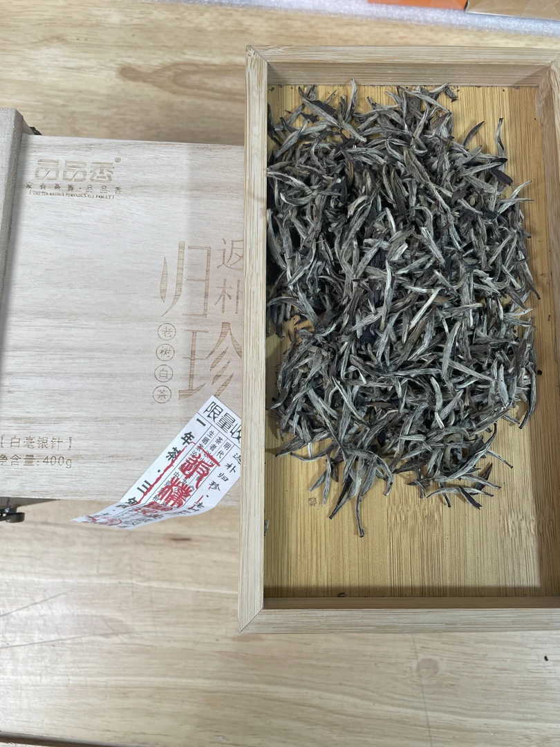 品品香2014年老树银针50g分装/拆封后不支持退换货