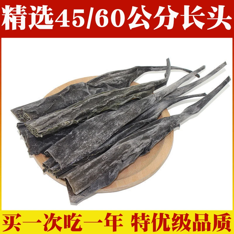 霞浦特产日晒海带头干货挂晒长海带头凉拌商用无沙厚实昆布海带片