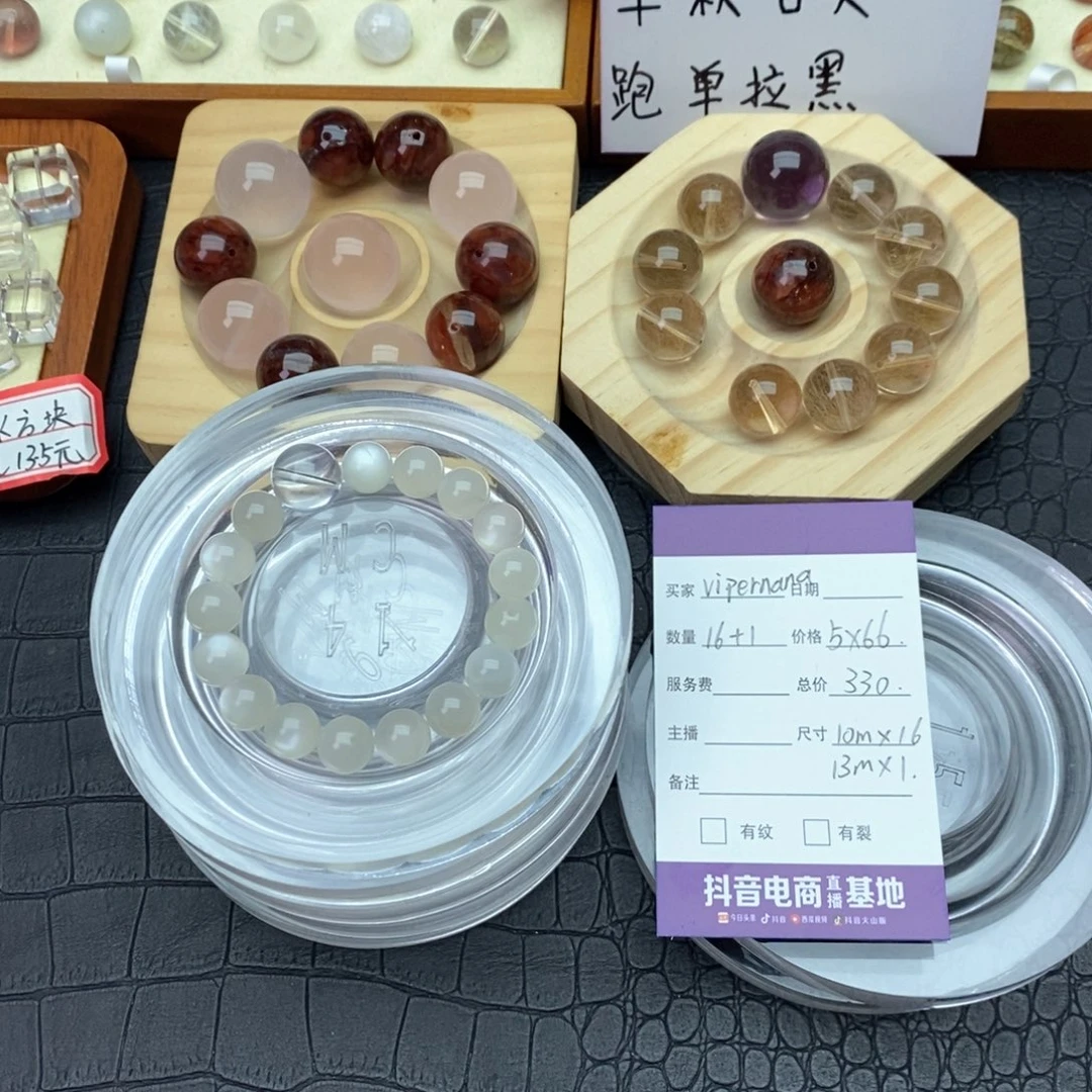 未镶嵌手链水晶v****a