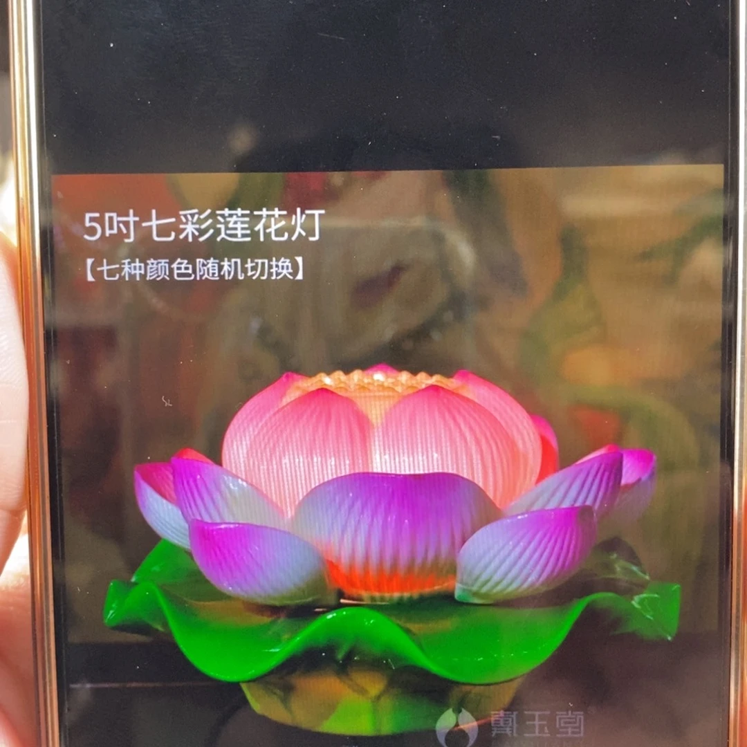 陶瓷5吋七彩灯一对