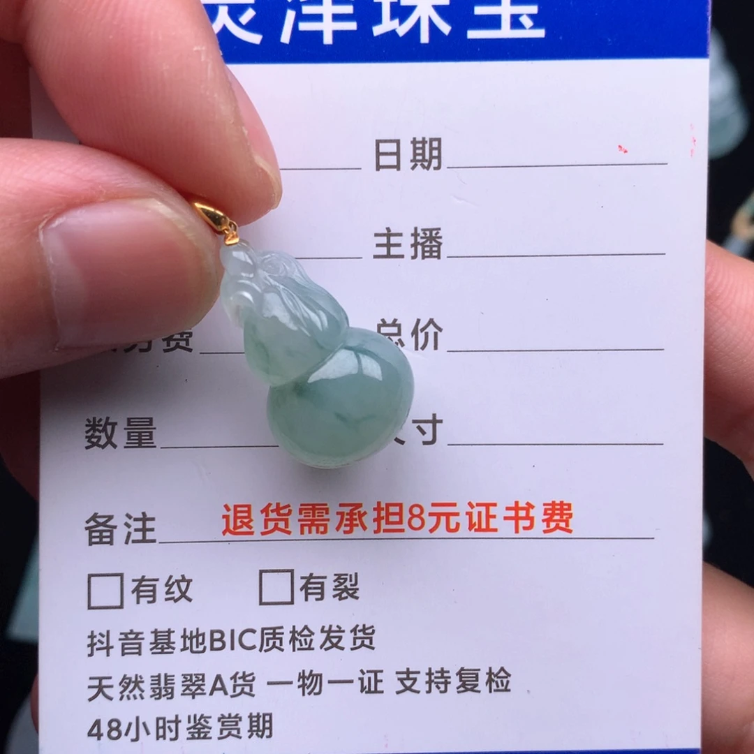 颈饰未镶嵌翡翠缅甸翡翠