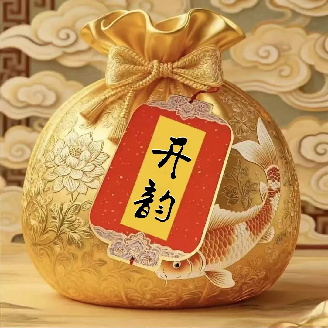 5 号开韵桂人【师傅推荐】生肖福袋