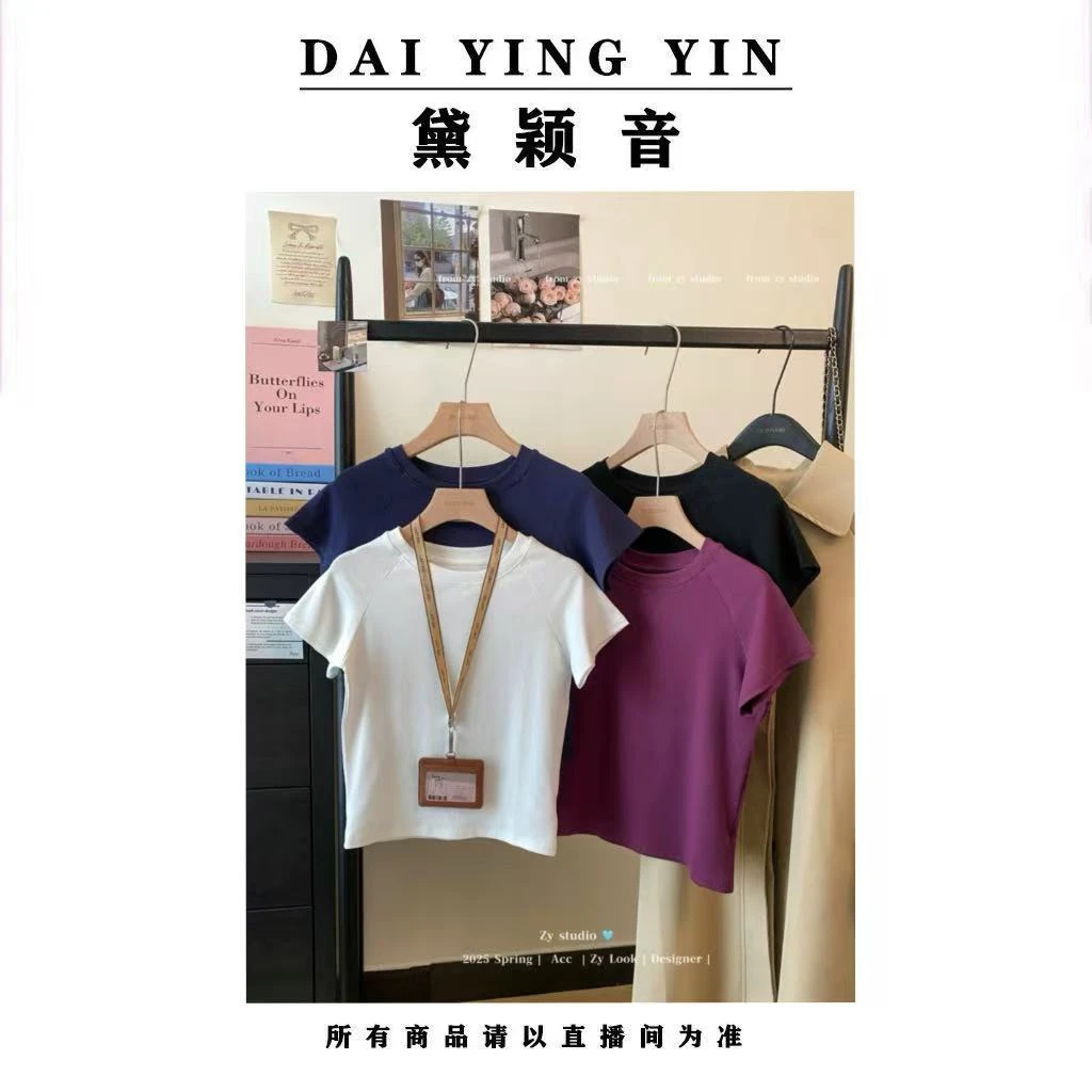 【代莹优选】3306基础款简约纯色短袖T恤