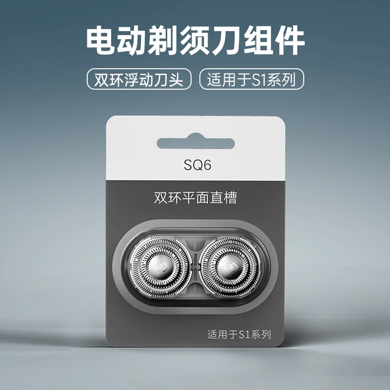 焕醒电动剃须刀刀头配件刀头替换刀片配件适用sg199/sg299/s102
