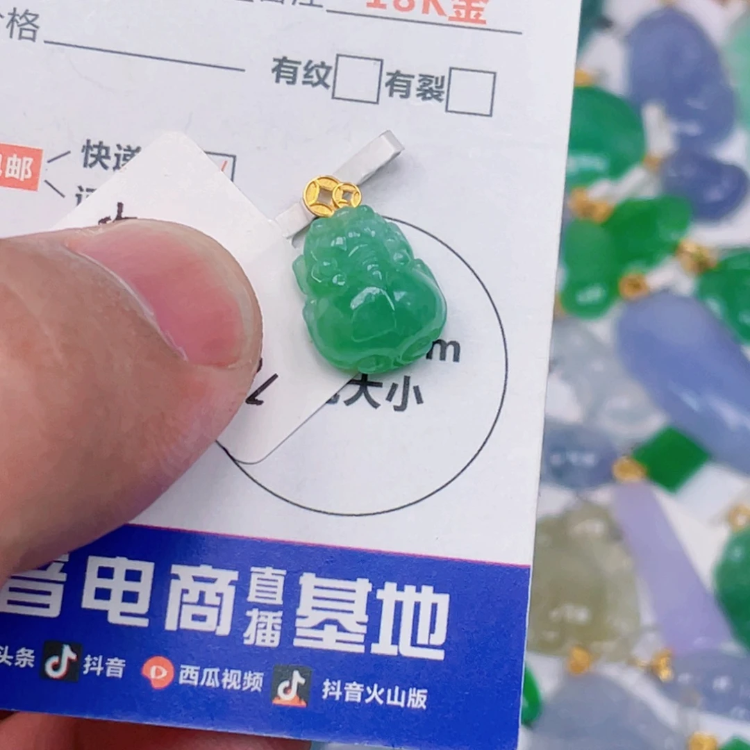 吊坠(不含链)18K金镶嵌翡翠