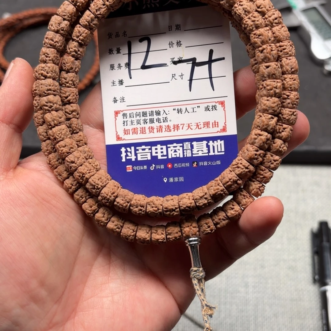 柏香籽/百香籽吊坠