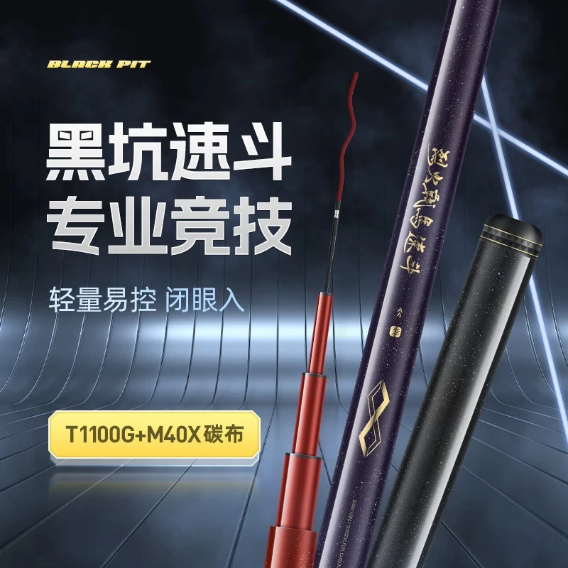 烈火战马速斗黑坑竿钓鱼竿手竿台钓竿龙凤尾竿稍杆超轻超硬手杆