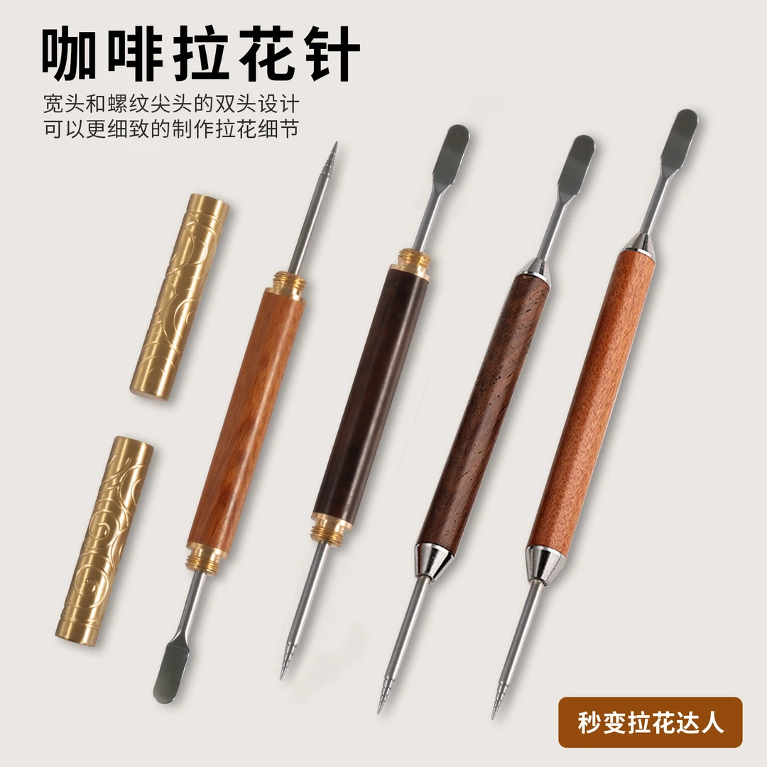 【美乐居】金箍棒咖啡拉花针花梨木柄雕花针花式拉花针咖啡器具木柄