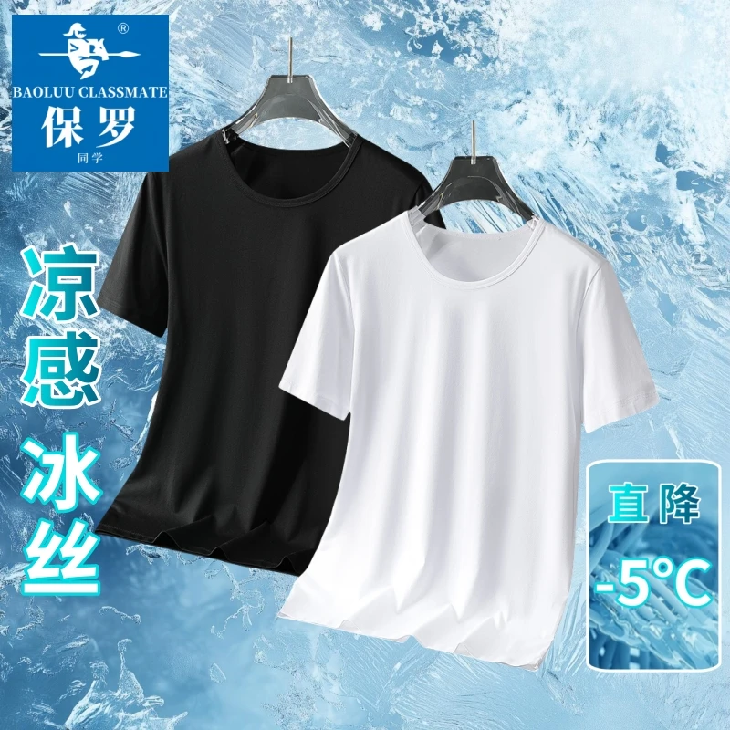 A保罗同学夏季冰丝短袖t恤男士半袖潮牌纯黑白色男女打底衫上衣服