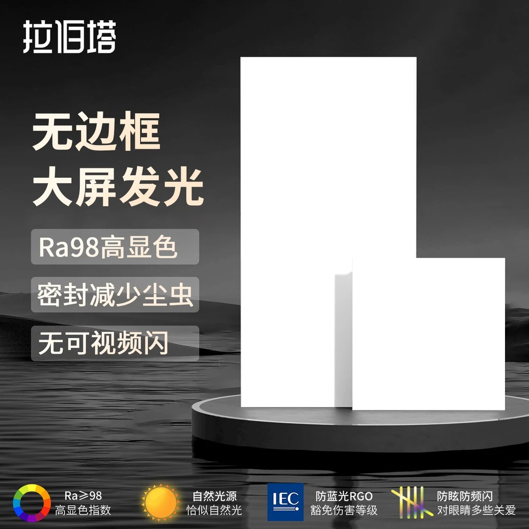 集成吊顶led灯30x30卫生间平板灯厨房灯300X600铝扣板灯面板灯