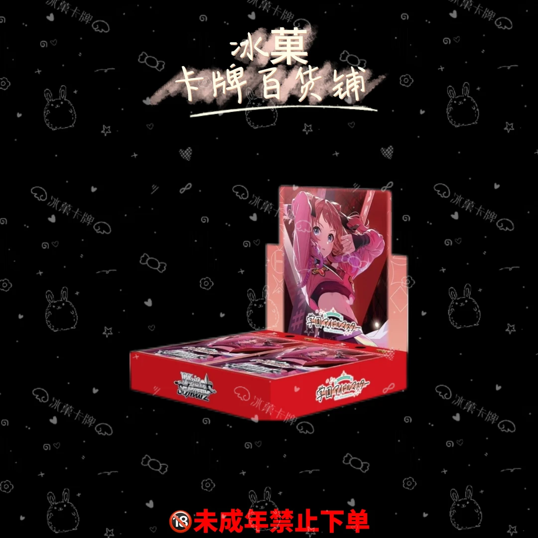 【冰菓卡牌】WS《学院偶像大师》正版日漫卡牌 直播带拆