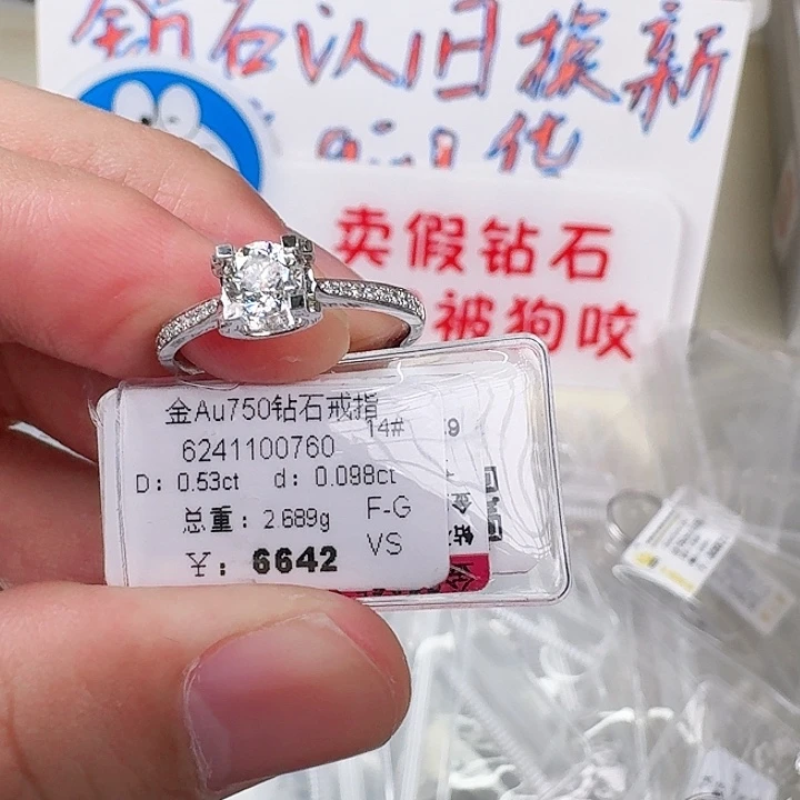 钻石戒指/指环18K金镶嵌