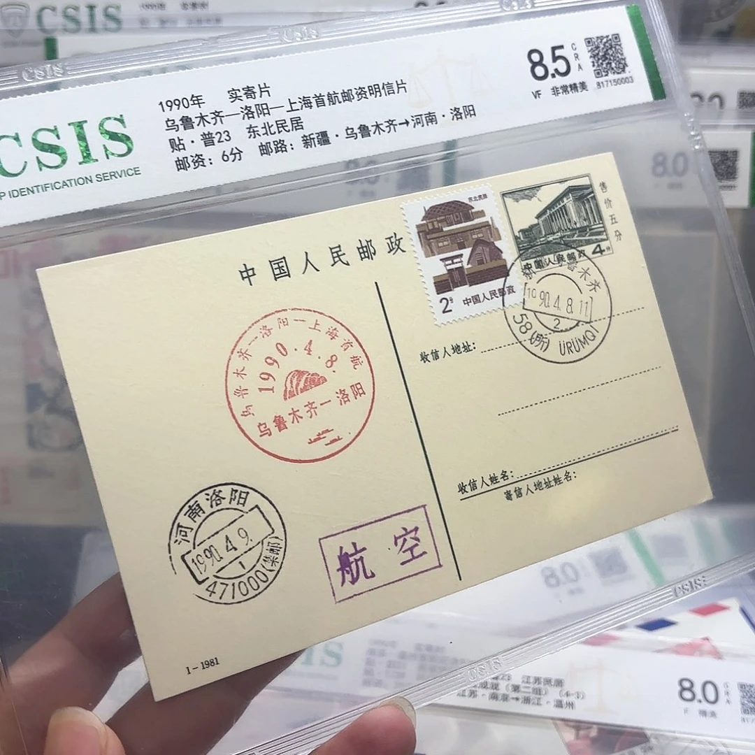 首航片乌鲁木齐洛阳一个