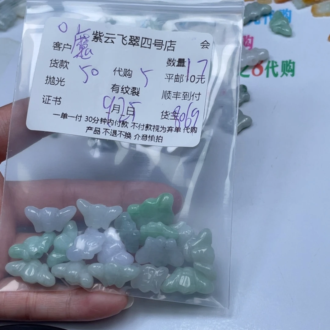 魔***笔翡翠散珠翡翠吊坠