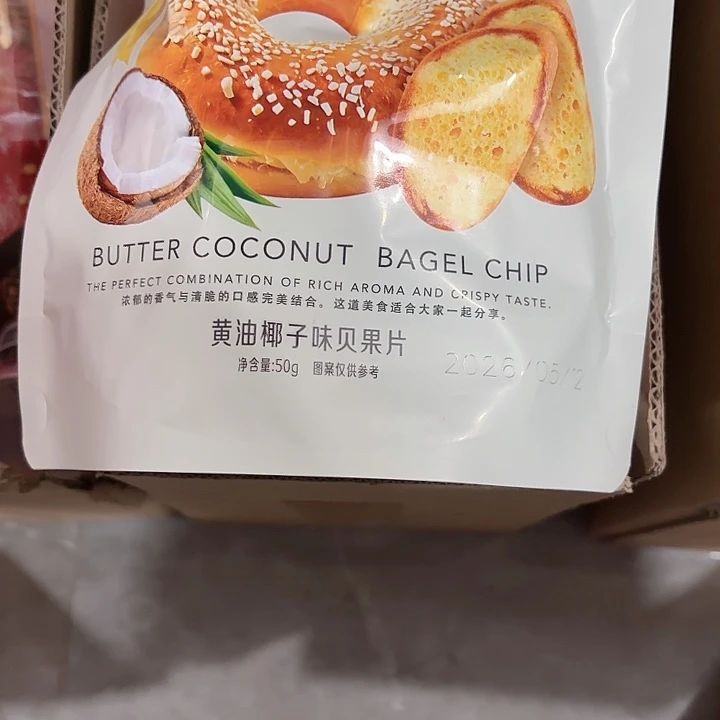 贝果脆片哈哈哈哈哈哈哈