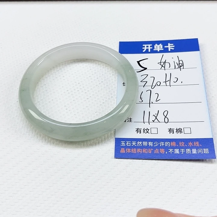 奶***符未镶嵌手镯石英质玉