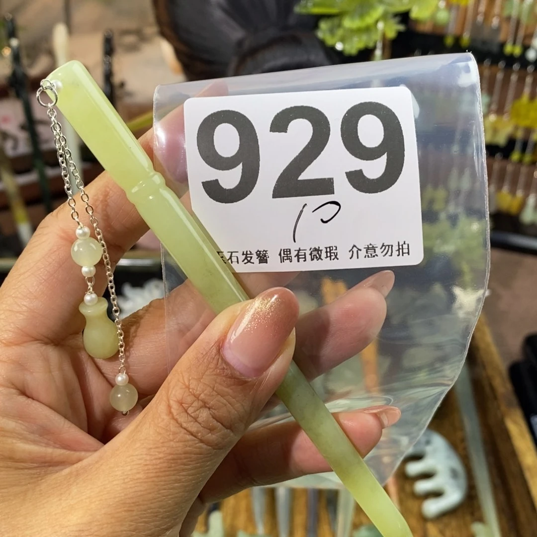 蛇纹石玉发饰未镶嵌好****