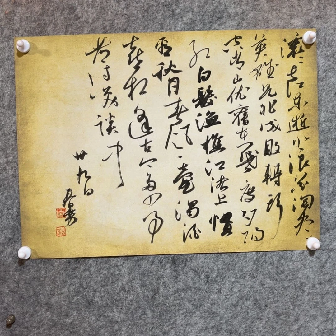 书法书法作品麻春芳