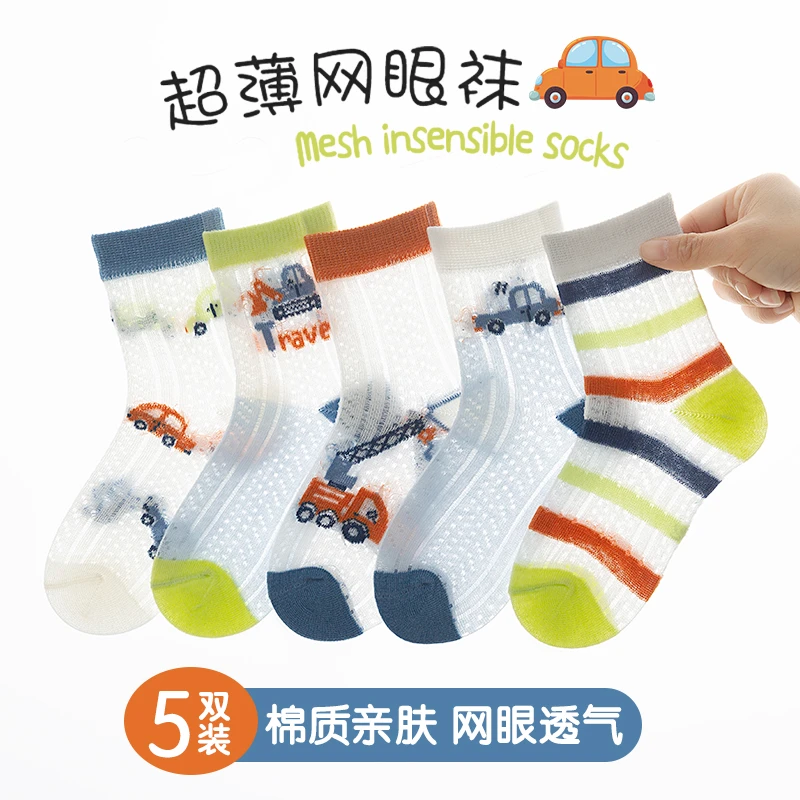 猫人新款夏季小汽车草莓公主透气凉感柔软舒适儿童袜网眼棉袜
