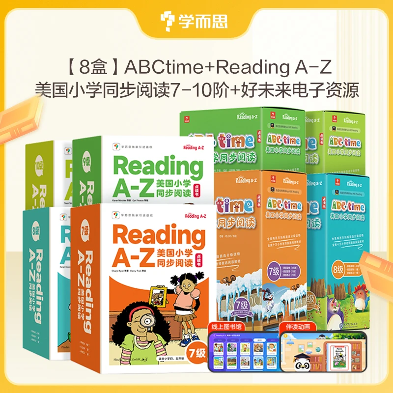 【RAZ-老用户拍-7~10阶】8盒 美国小学同步英语阅读学而思引进版