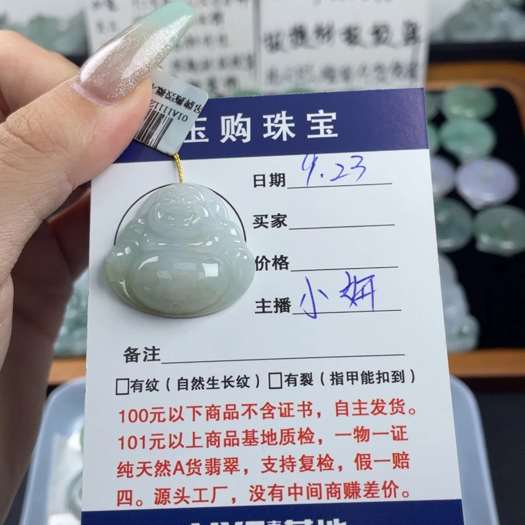 颈饰未镶嵌翡翠佛公