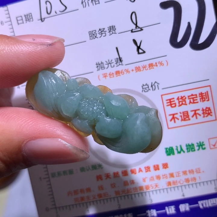 定制翡翠未镶嵌111