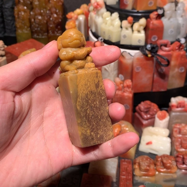 寿山石印石印石章