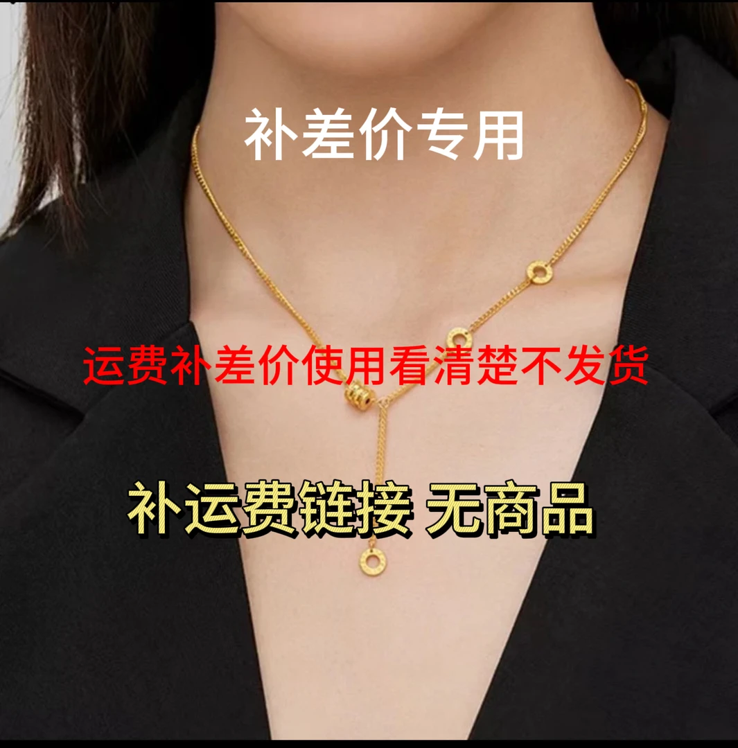 铜合金项链 铜合金饰品不发货是运费补差价专用链接