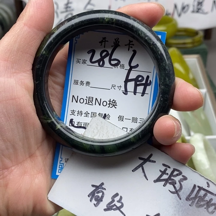 蛇纹石玉未镶嵌手镯