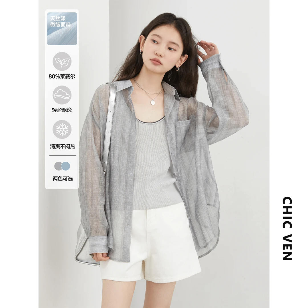 夏季新款天丝翻领轻薄防晒衬衫撞色吊带背心套装ZH0441