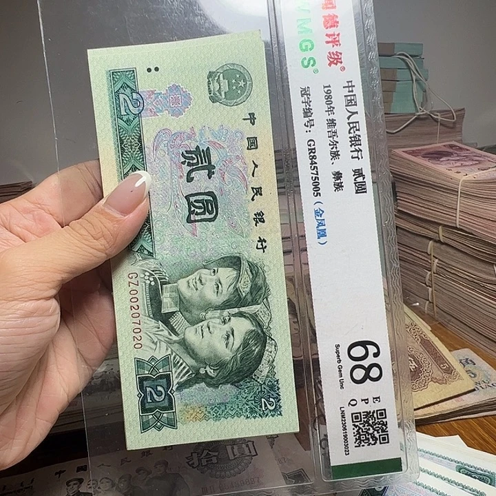 一***过退市人民币10张如图