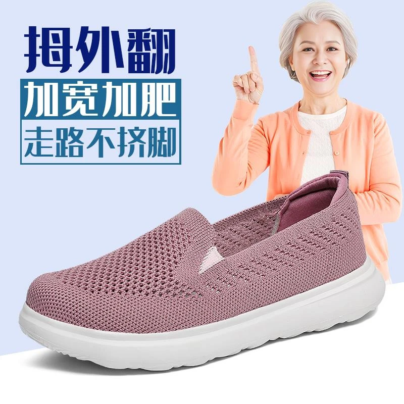 足力健运动鞋老人鞋女夏季透气妈妈鞋镂空软底大脚骨中老年加肥老