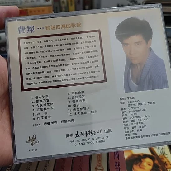 费翔 跨越四海的歌声 CD音乐光盘