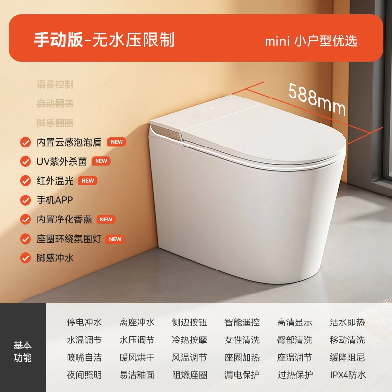 蒙娜丽莎A059手动开盖小尺寸带清洗内置泡泡杀菌带水箱智能马桶