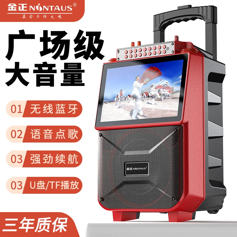 金正1033音响便携大功率语音广场舞音响高清大屏