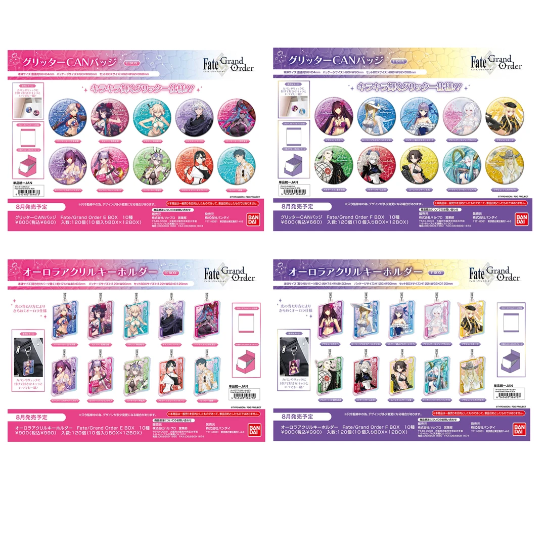 【FGO】FGO水波纹系列徽章 挂件 盲拆代抽