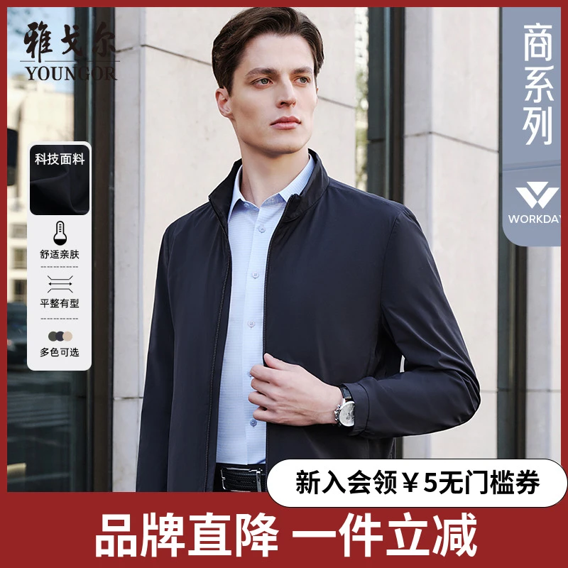 雅戈尔官方男装正品春秋季新款休闲男士行政夹克通勤穿搭外套防风