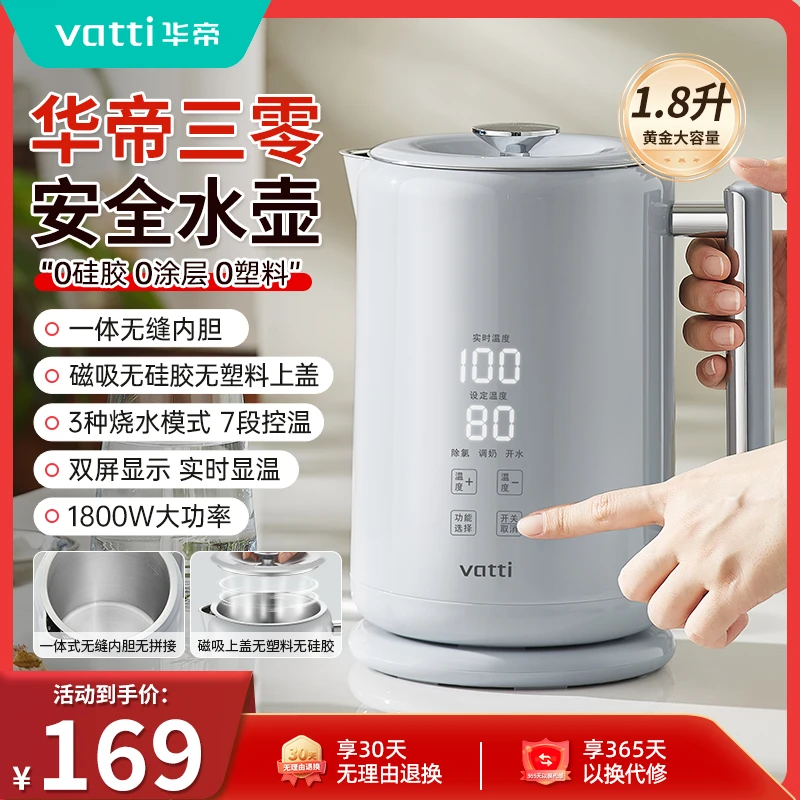 华帝电热水壶2025新款大容量一体恒温智能烧水壶泡茶开水壶电热壶